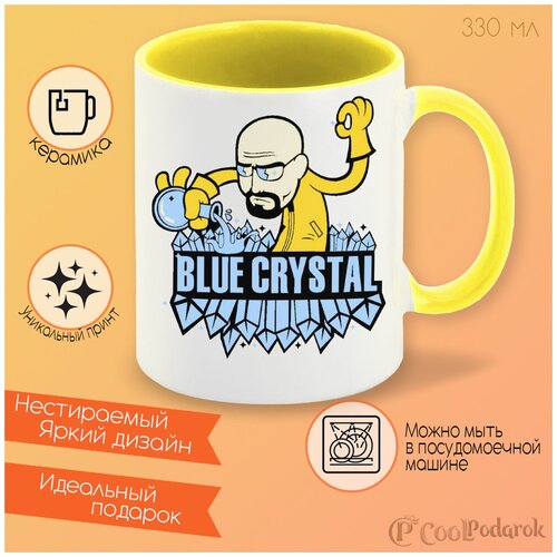  430    CoolPodarok Blue crystal