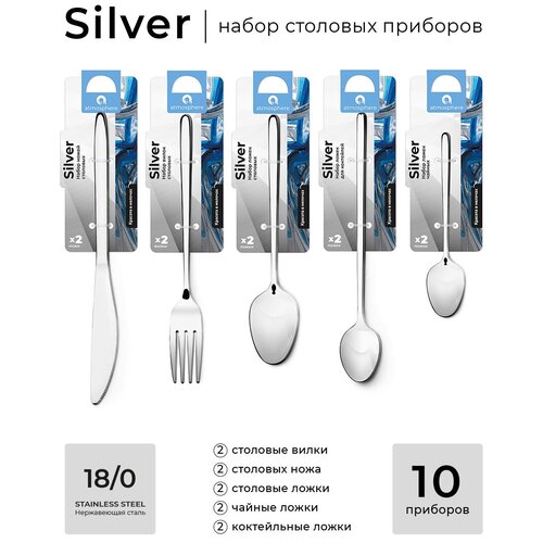  2499    Silver, 10 