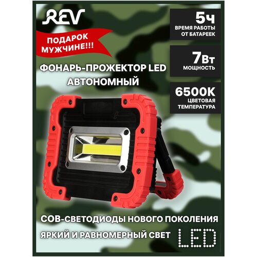  1050   Ritter (29130 5)  1 LED 7    AA 