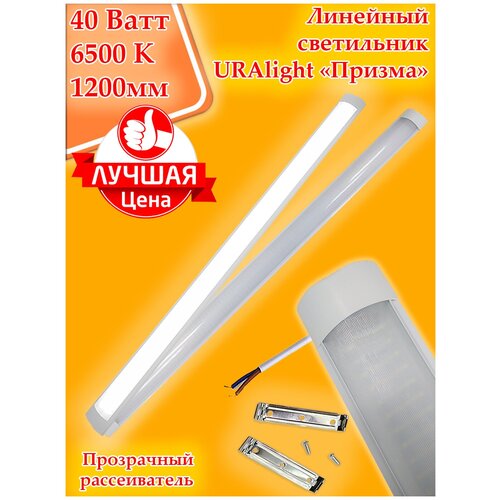  467  ,   URAlight   LED T12 120 