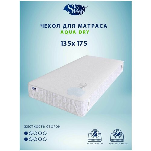  4307     SkySleep 145x180 Aqua Dry +