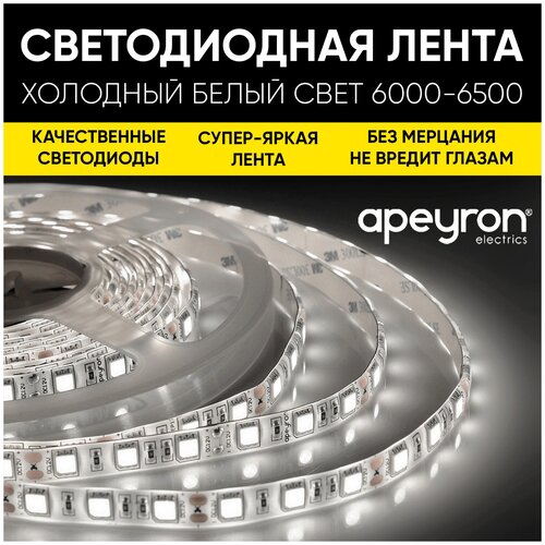  1099    Apeyron electrics 10-86-01   12   -  / Led   1,5   / 280  /  6400K / 60    / 4.8/ / smd2835 / IP65 /  1.5 ,  8  /  1 