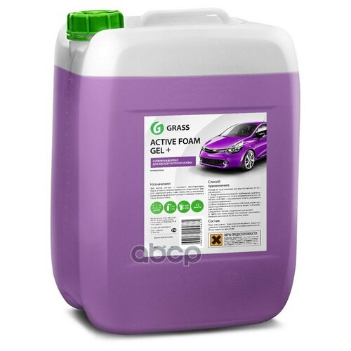  6684  Active Foam Gel + 24  Grass 800028 GraSS . 800028