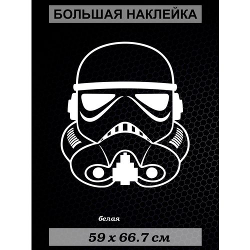  1354      StarWars  66x59 