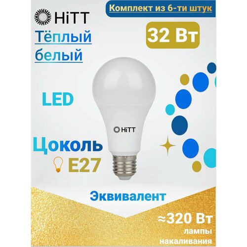 ������ 1187� HiTT ����������������� ������������ �����, �������� �� 6-�� ����, 32�� E27 3000�
