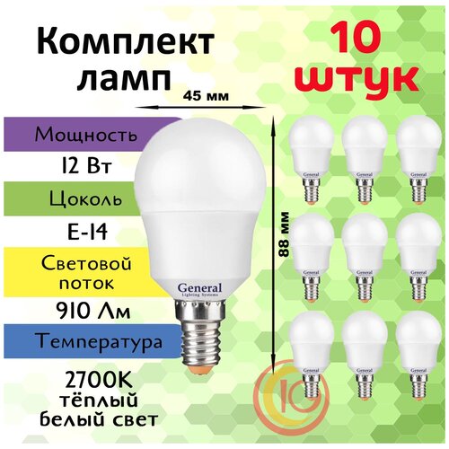 ������ 1063� General, ����� ������������, �������� �� 10 ��., 12 ��, ������ E14, 2700�, ����� ����� ���