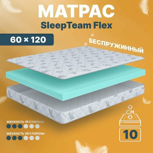  12186   SleepTeam Flex, 190195, 11 , , ,  ,  ,  