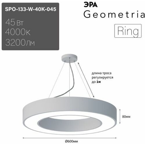  15378    Geometria SPO-133-W-40K-045 0058904