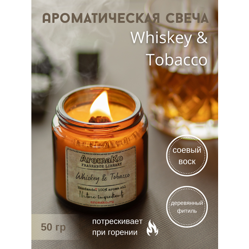  399   AROMAKO Whiskey & Tobacco /       50 