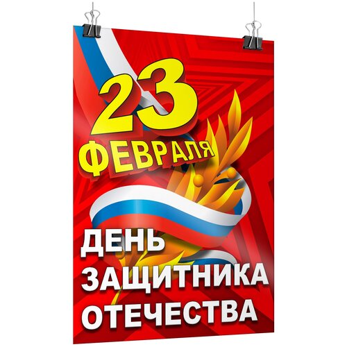 ������ 1100� ������ �� 23 ������� / �-0 (84x119 ��)