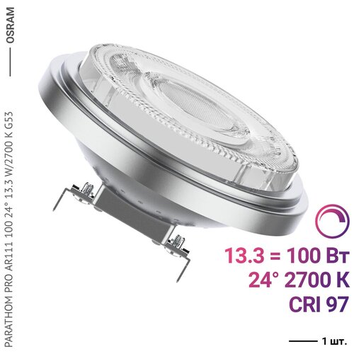  2995 Osram / Ledvance PARATHOM PRO AR111 100 24 13.3 W/2700 K G53