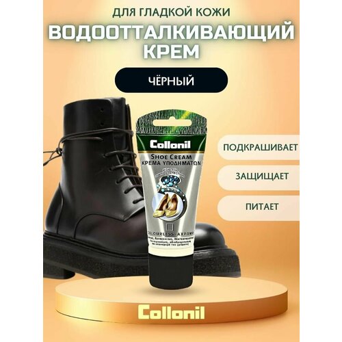 ������ 618� ���� Collonil Shoe cream �����-���������������� ��� ������� ����, ���� ������, 50�� .