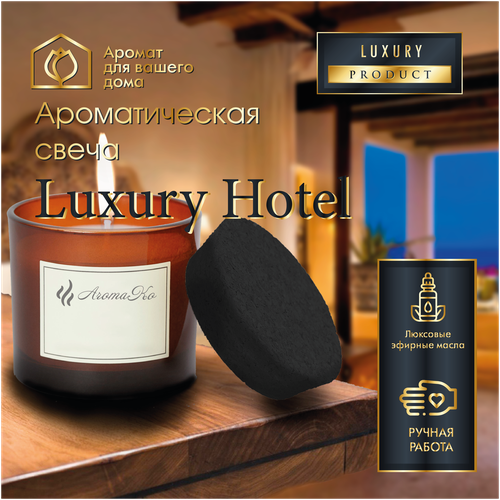  409   Luxury  AROMAKO 50 /      