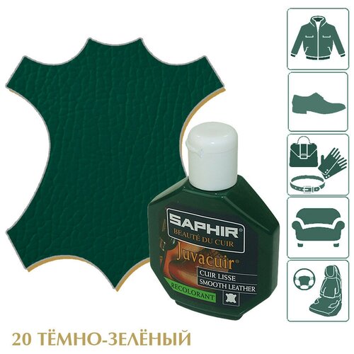 ������ 1299� Juvacuir ���� - ��������� � �������������� ����� � �������� ������������� ���� ������� ����� ���, SAPHIR, sphr0803/20 dark green (�����-�������), 75��