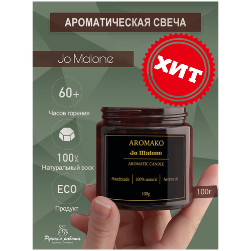 ������ 699� ������������� ����� AROMAKO ��� ����� /���������� �� ������������ ����� � ���������� ����� � ���������� ������ 100 ��/ 60 ����� �������