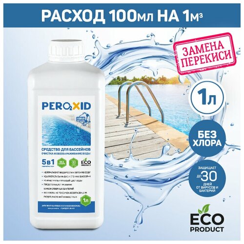 ������ 1100� �������� ��� �������� Peroxid 5�1 / �������� 5�1, �������� �������� �������� 37% - 1 ����