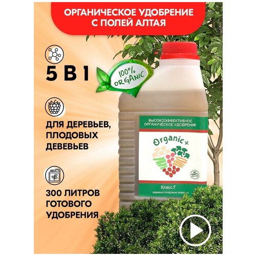  770     Organic+