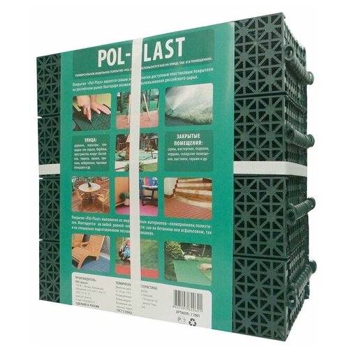  1640   POL-PLAST 30  30 , ,  9 