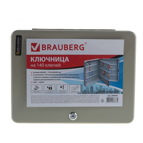 ������ 5050� BRAUBERG ������� �� 140 ������ , 370�280�80 ��, � ������, +140 ��������, �����, 290340