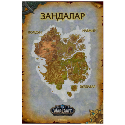  890   World of Warcraft (2030 , )
