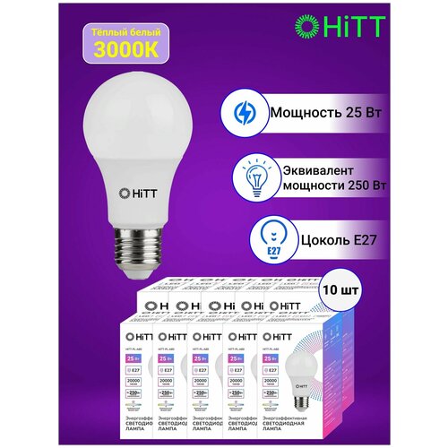 ������ 1318� HiTT ����������������� ������������ �����, �������� �� 10-�� ����, 25�� E27 3000�