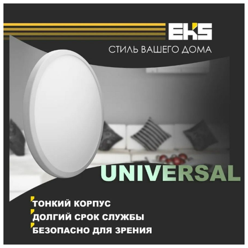  501 Led  UNIVERSAL  8W 4200