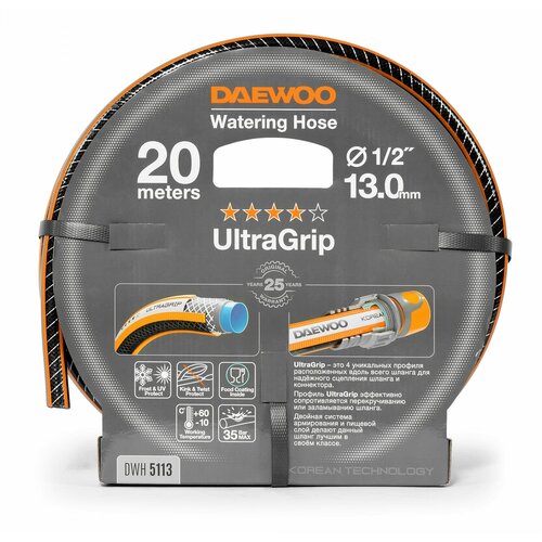  2490    DAEWOO UltraGrip 1/2