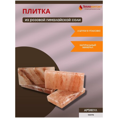 ������ 1183� ������ �� ����������� ������� ���� 200x100x25 �� ����������� (�������� 4 ��)