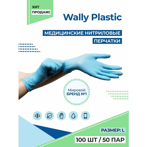  522   /  Wally Plastic,  L (100/50 )