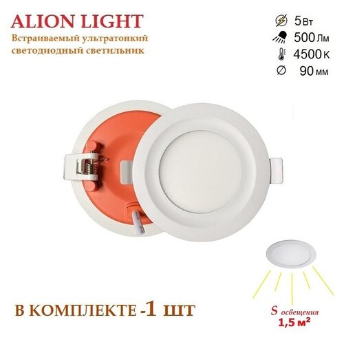  259 Alion Light \     5  4500K