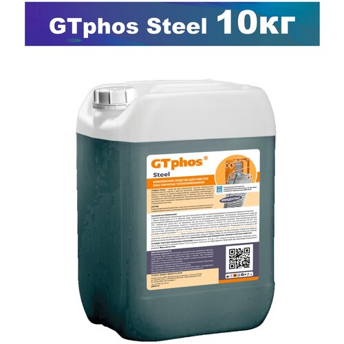  2700 -   GTphos Steel 10 