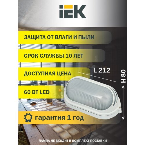  656   1407 60 E27 IP54 .   IEK LNPP0-1407-1-060-K01