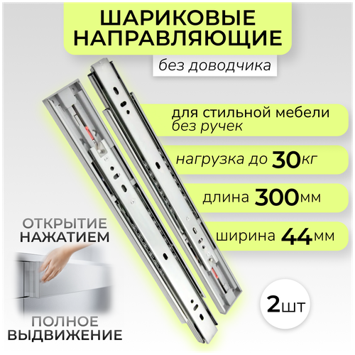  557     Push-to-open (  )    ,  300 ,  , ,  30 , DB4515Zn