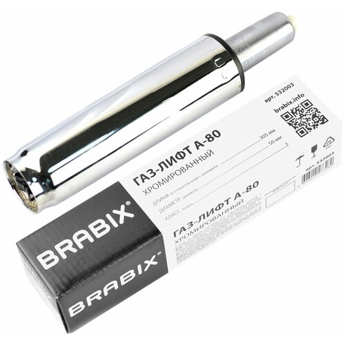  1204  BRABIX A-80       305  d50   2, 1 