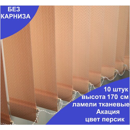 ������ 738� 10 ����, ������ 170 ��, ���� ����������, ������ ������ ��� ������������ ������