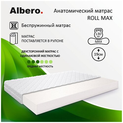 ������ 10517� ������������� ������ Albero ROLL MAX, ������������, 120�195 ��