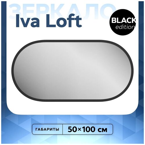  6520  Teymi Iva Loft 50100, Black Edition /,  