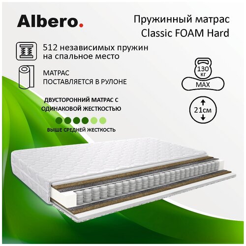  14674   Albero Foam Hard,  , 150200 