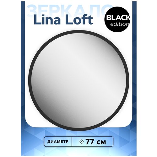  5298  Teymi Lina Loft D77, Black Edition,  