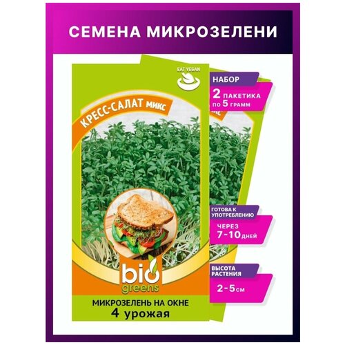  121  -  5   bio greens /  /  /   /   , 2 