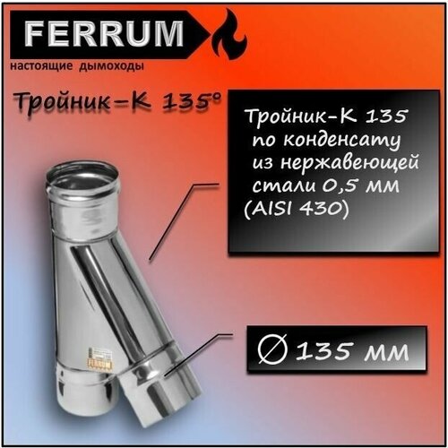  1703 - 135 (430 0,5) 135 Ferrum