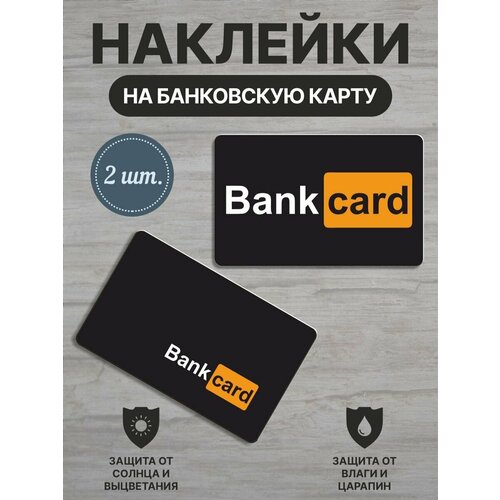  190     / BankCard /  / 2 .