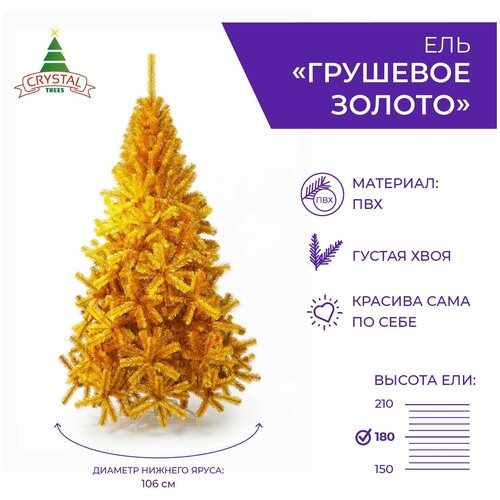 ������ 22469� Crystal trees ��� ������������� �������� ������ 180 ��