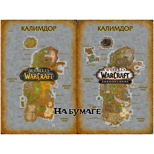  2690   World of Warcraft (5075 , )