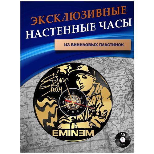 ������ 1301� ���� ��������� �� ��������� ��������� - Eminem (������� ��������)