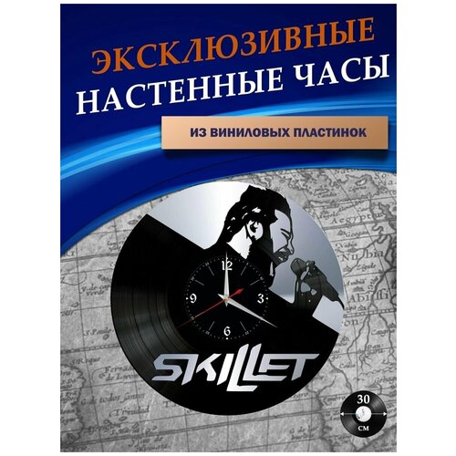  1301      - Skillet ( )