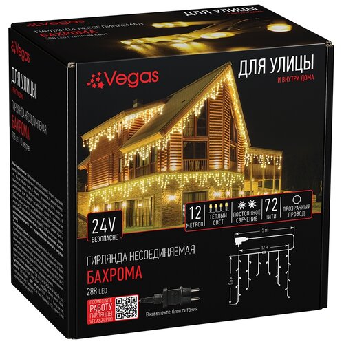  10963   VEGAS 288 LED