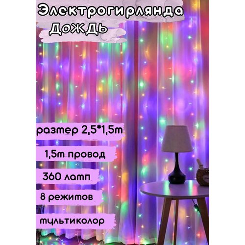 ������ 1350� ��������������� ������� 360 ���� LED, ���� ������, 8 ������� �������, ������ 1,5�2,5�, ������ ���������� 1,5�, � ������������ ����������