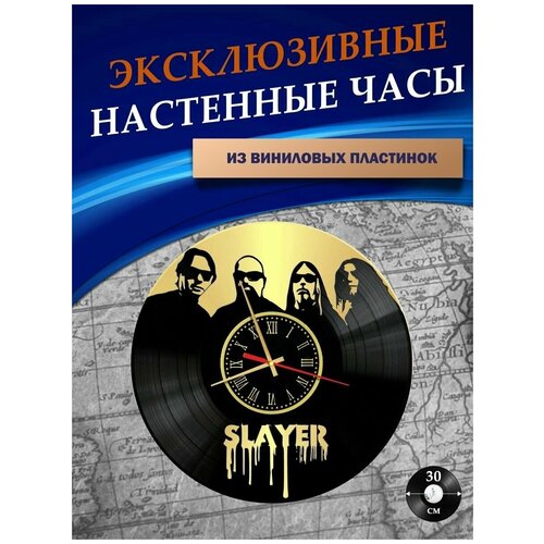  1301      - Slayer ( )