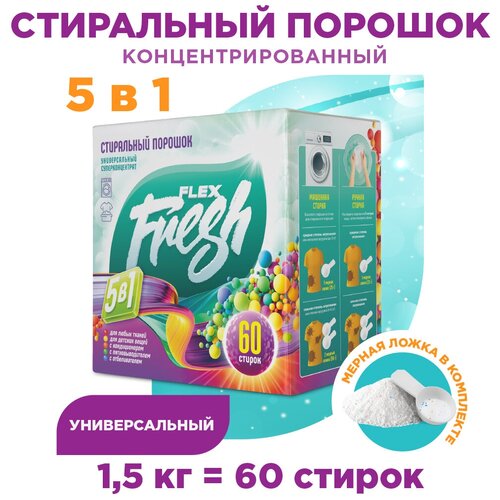  948         Flexfresh 1,5 